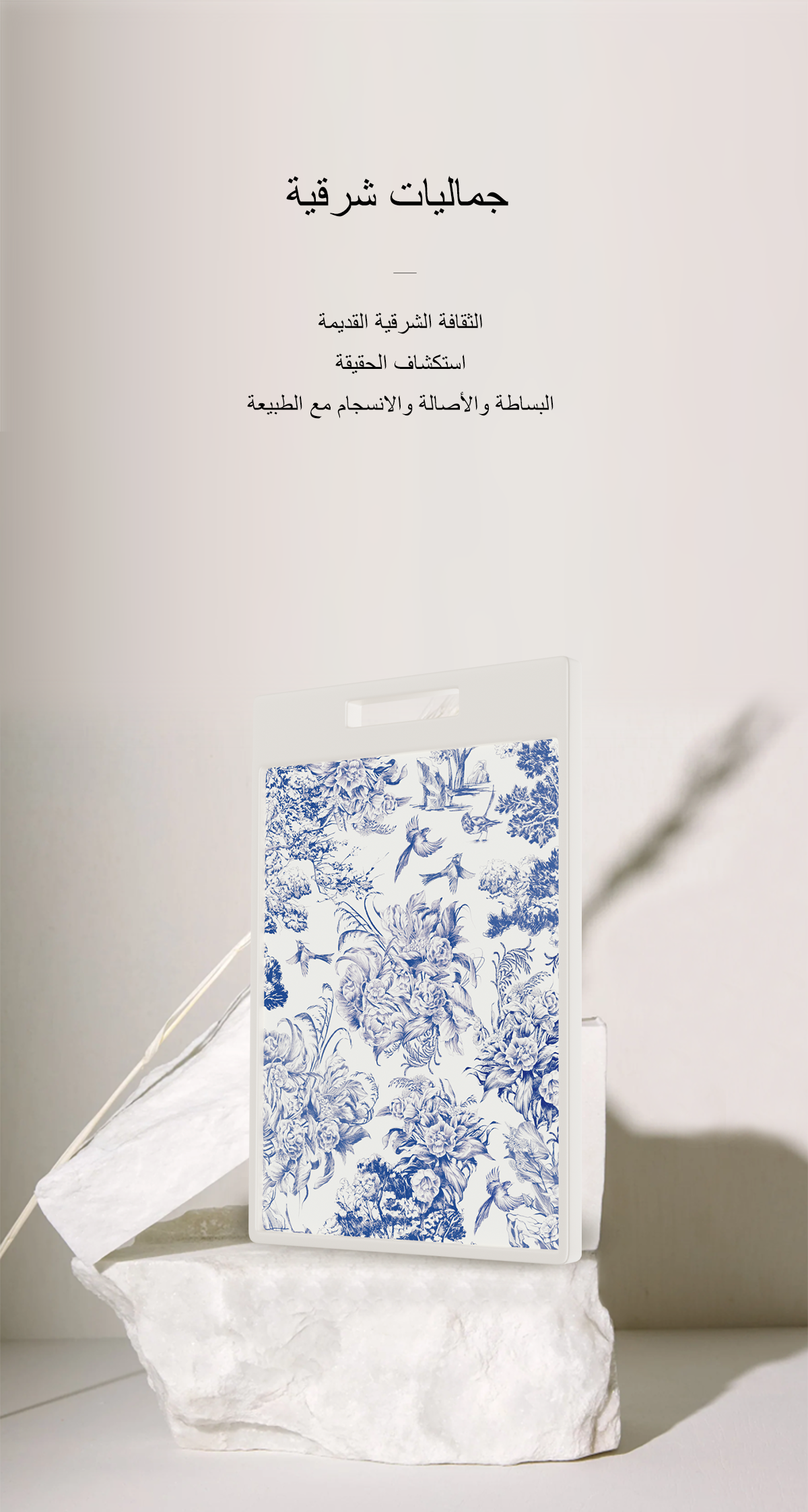 فيلوسان — لوح تقطيع