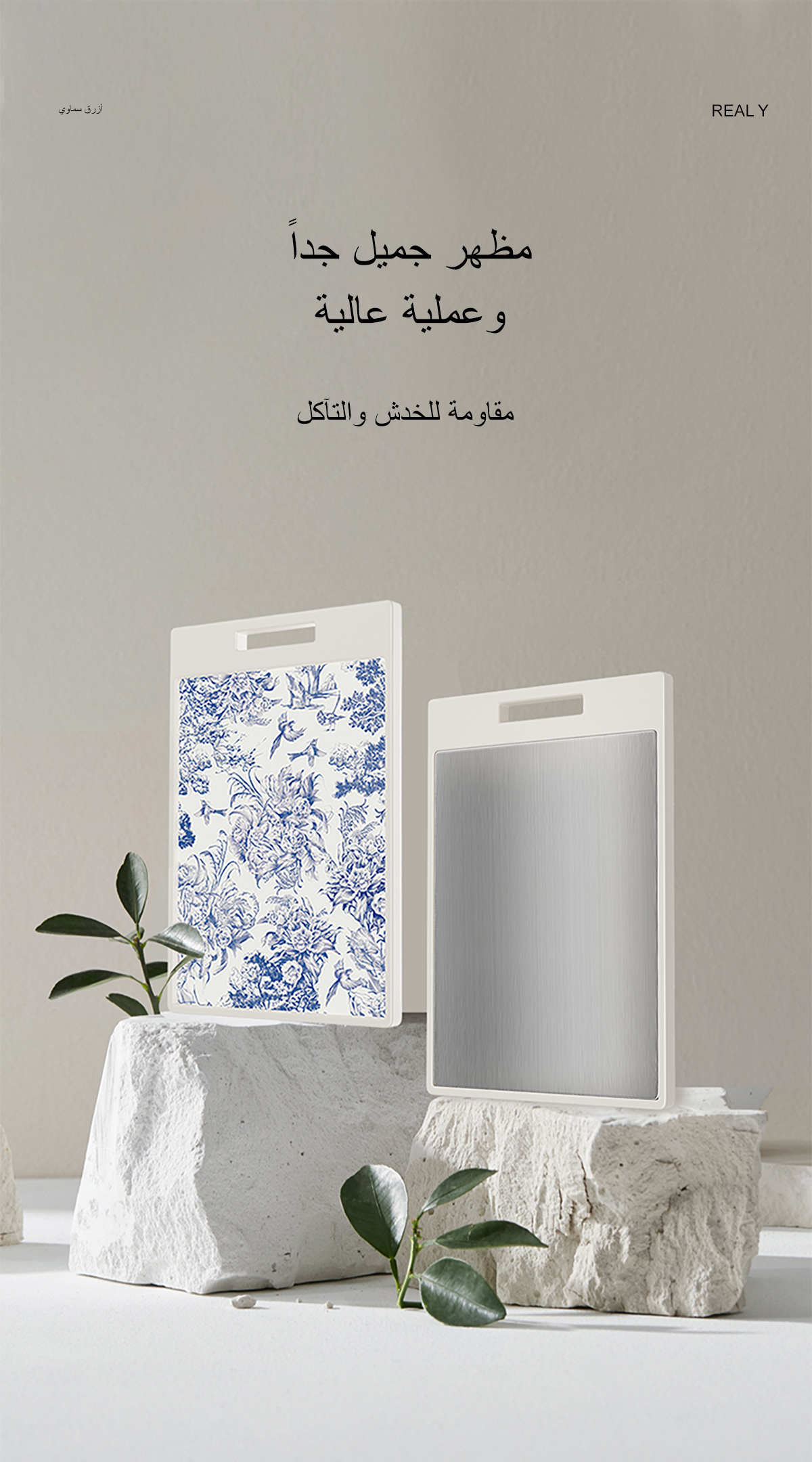 فيلوسان — لوح تقطيع
