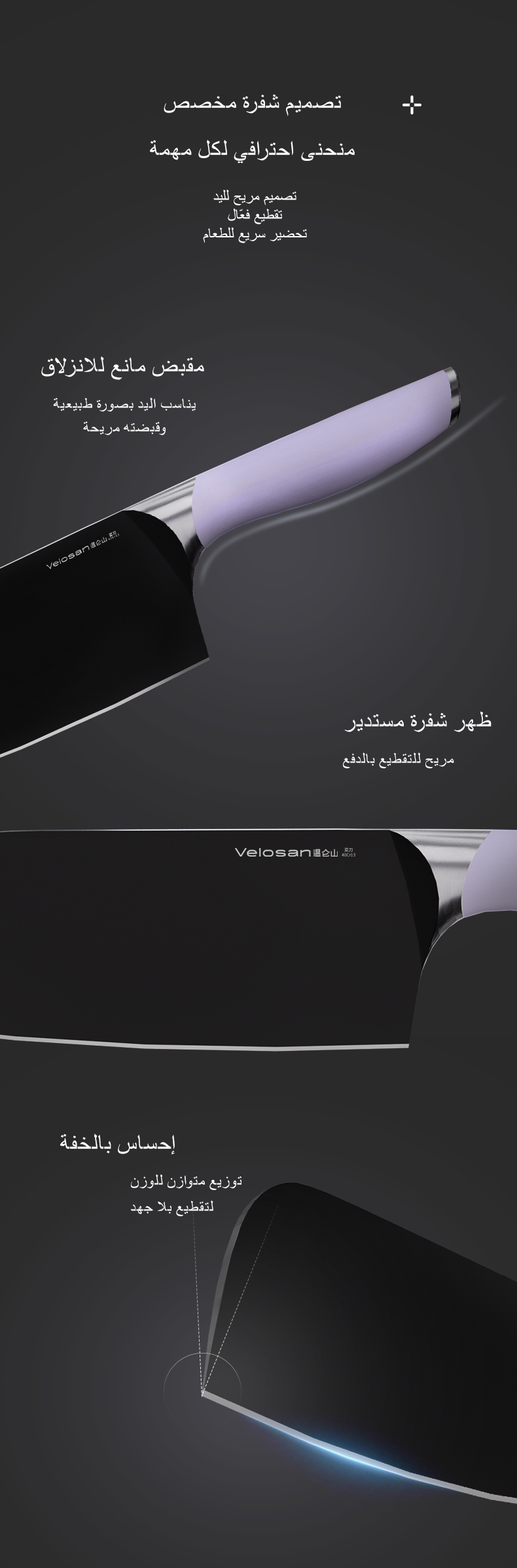 فيلوسان — طقم سكاكين سلسلة الحصى