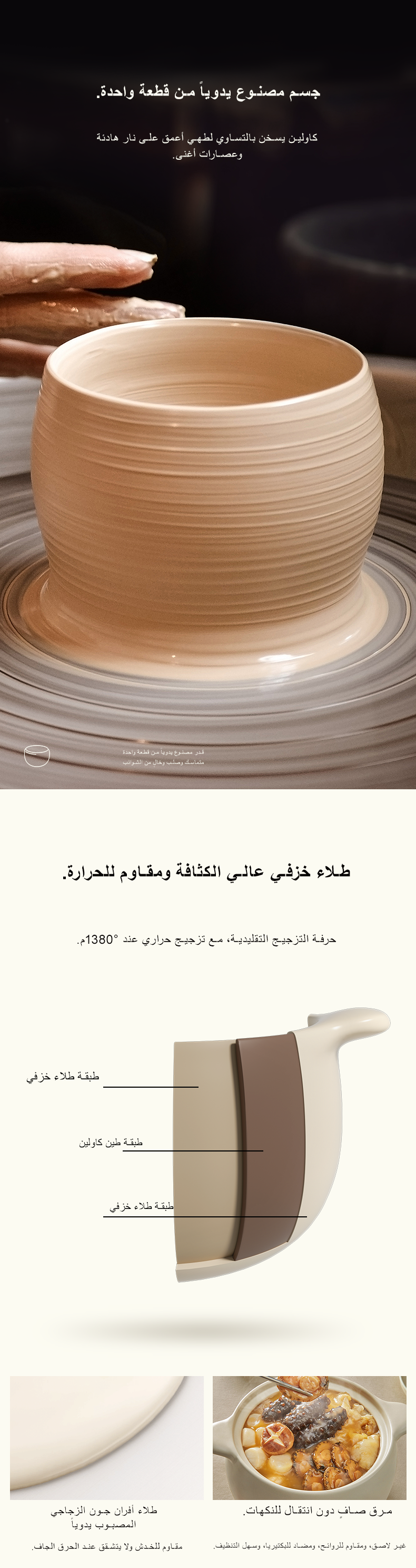 فيلوسان — قدر سلسلة الحصى 4.5 لتر