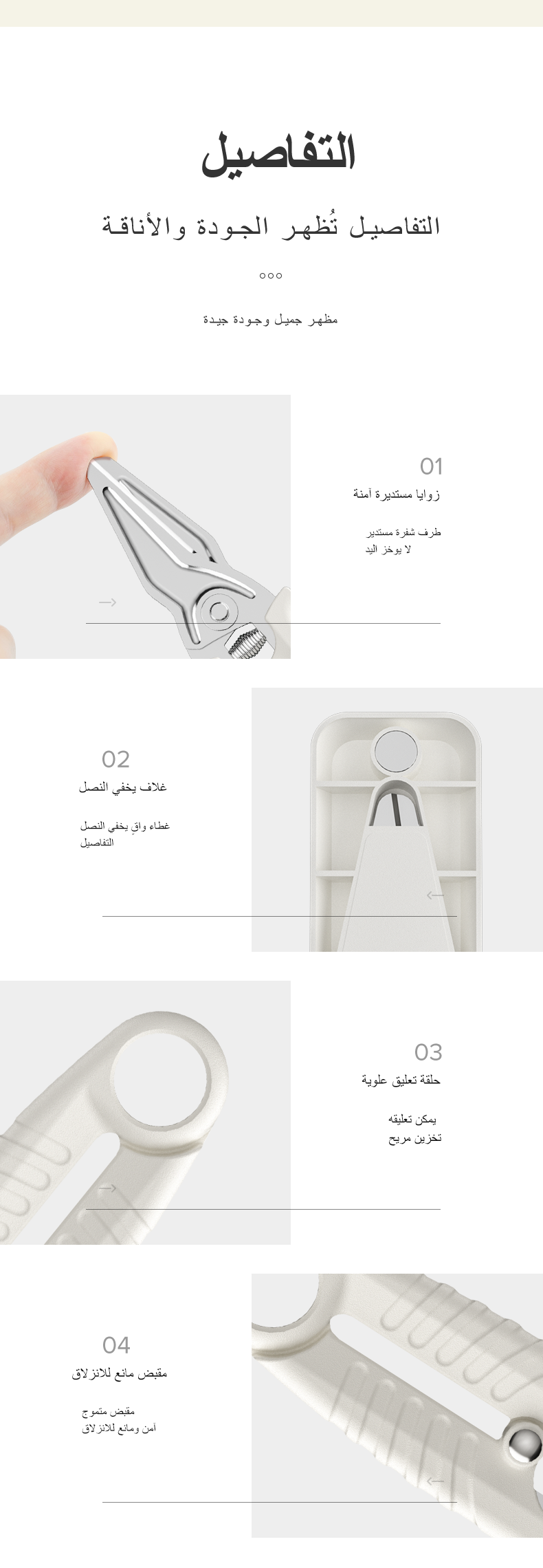 فيلوسان — مقص متعدد الوظائف