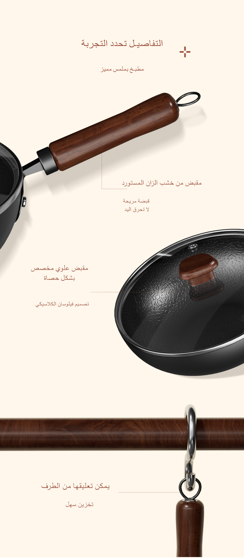 فيلوسان — ووك حديد 32 سم مع غطاء زجاجي
