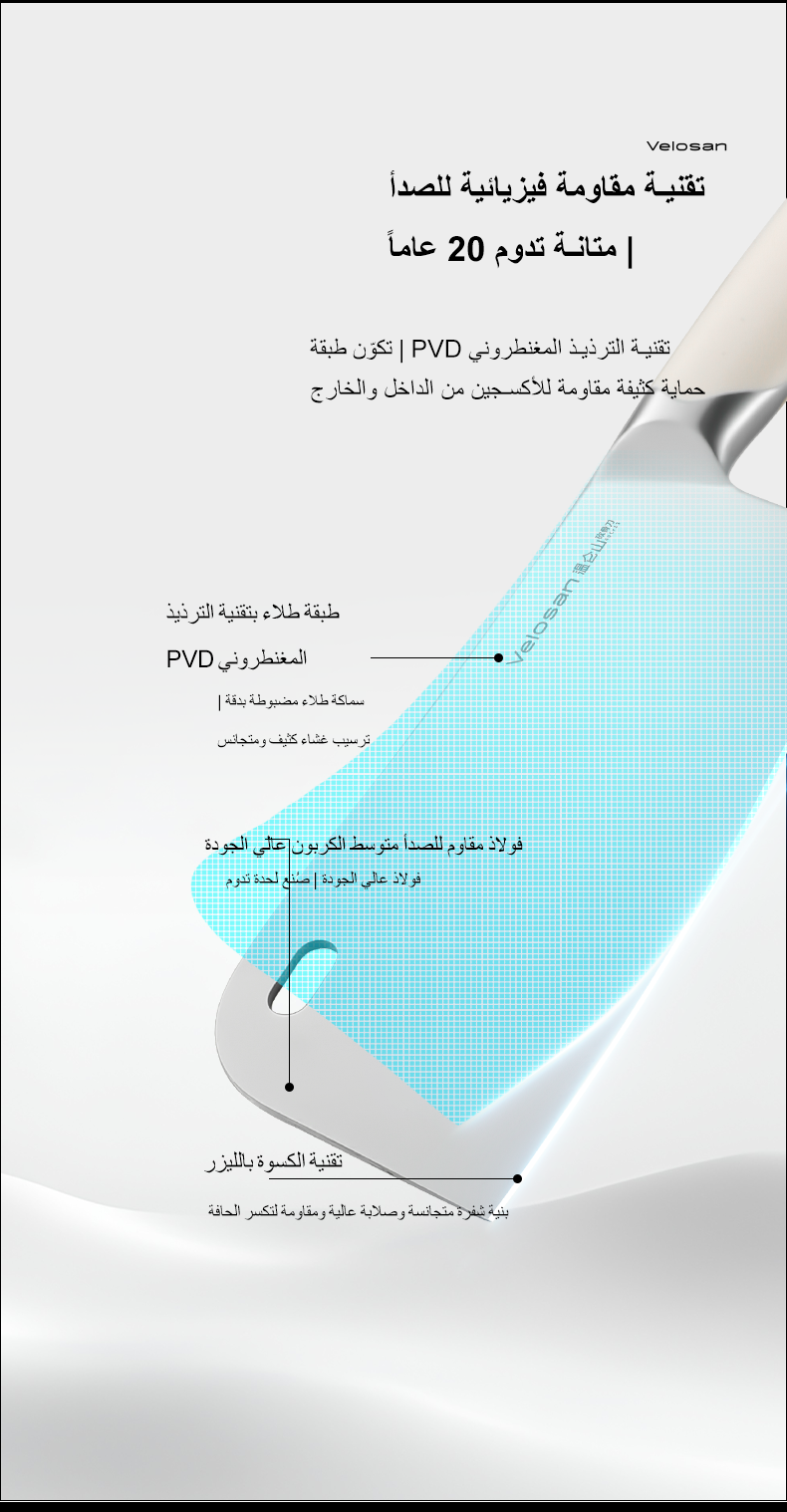 فيلوسان — طقم سكاكين سلسلة الحصى