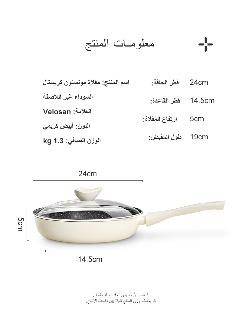 فيلوسان — مقلاة ألمنيوم 24 سم مع غطاء زجاجي