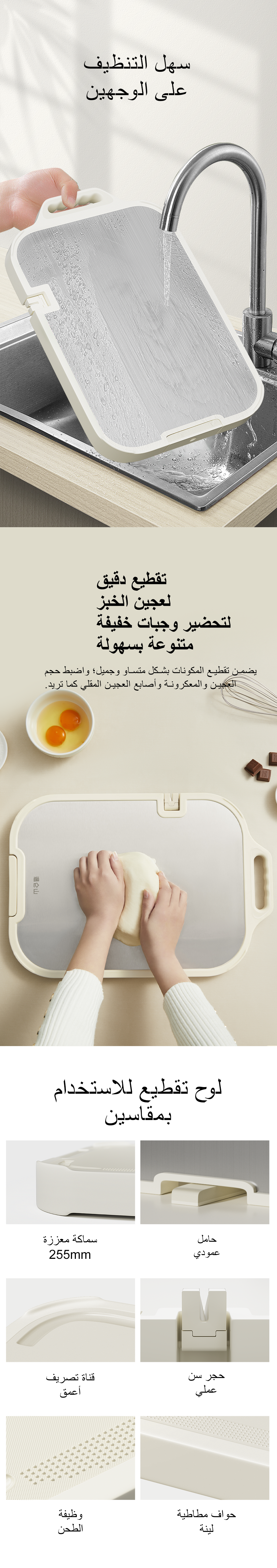 فيلوسان — لوح تقطيع تيتانيوم ثنائي الاستخدام