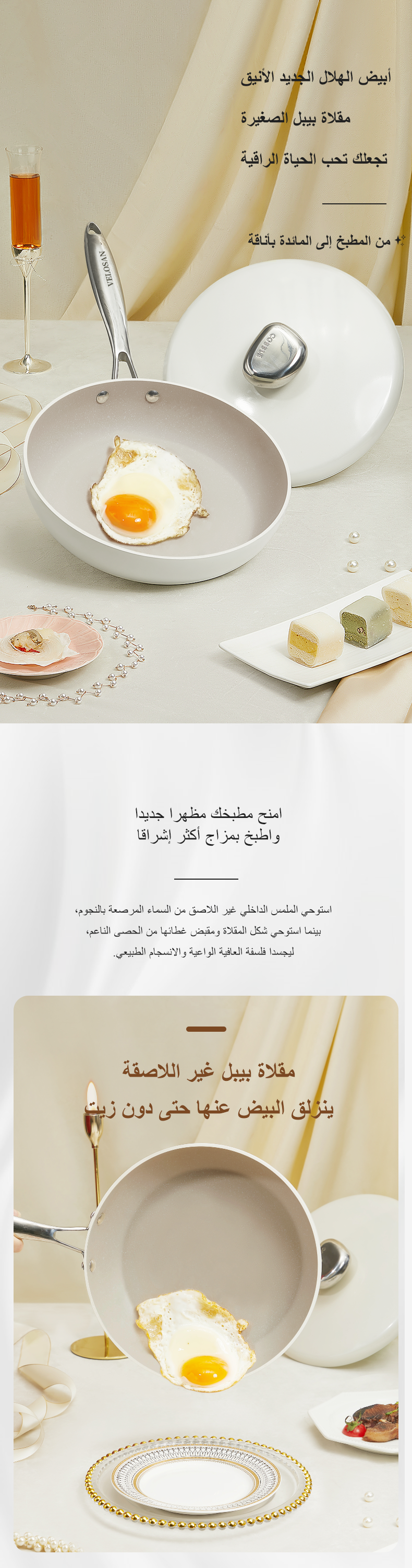 فيلوسان — مقلاة ألمنيوم مصبوب 26 سم مع غطاء